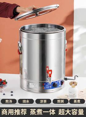 水商用30酒4不锈钢PJL蒸煮烧桶店大容量豆浆保温桶煮粥桶桶电热桶