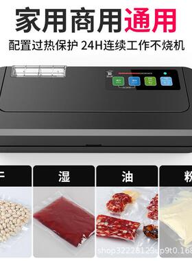 抽真空封口机挑袋家IIX塑用小型商用保鲜湿两用干包装不密封封机