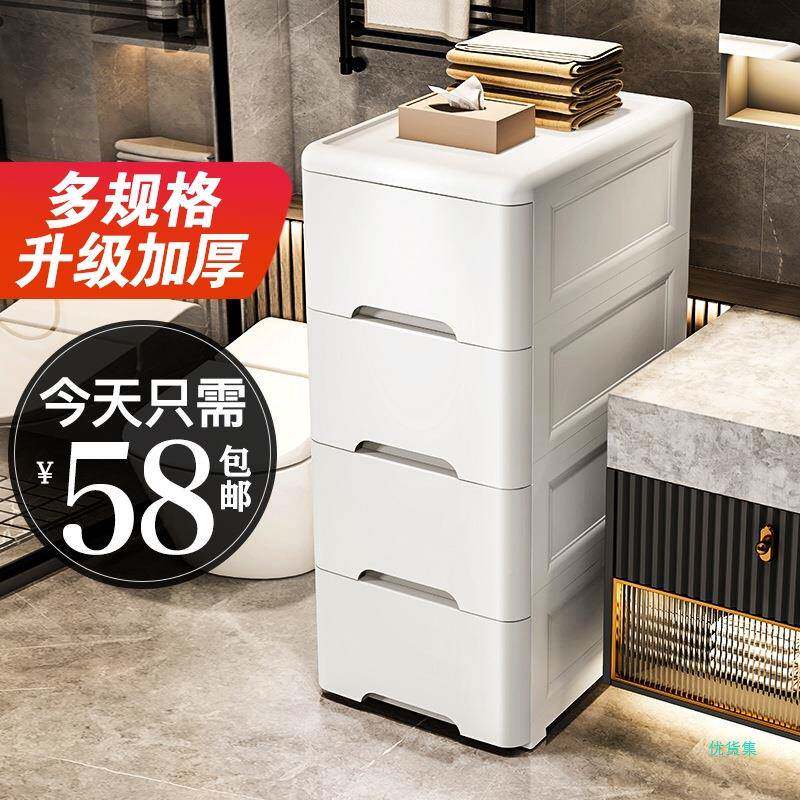 RLY抽夹缝式收纳柜卫间置物架家屉用塑料窄柜多规格整理浴室生储