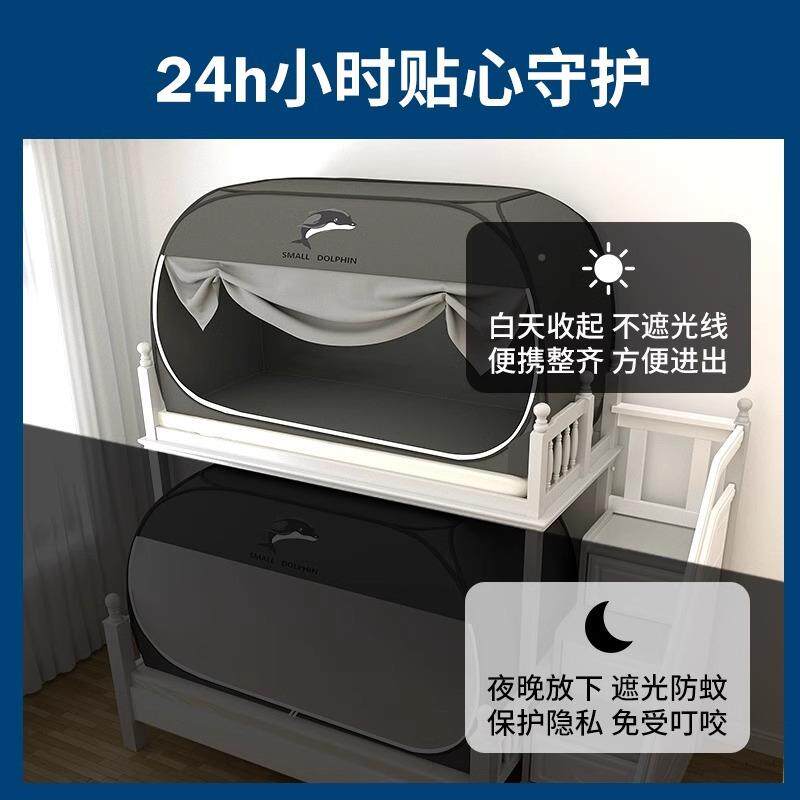 遮光蚊帐学生宿舍子0.9米上下铺床一式免安装F976879H蒙古包母体