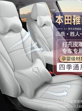 2025款十一代座雅70106阁椅套全包四季1代坐垫车专用1汽坐垫套透