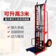 电堆动叉车堆高车降移式 吨2吨3小型举高机搬运FUP装 卸垛前摞胎升