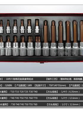 加长内六套扳手筒内角6角批嘴头快WHK速棘轮外六批咀旋具角改锥工