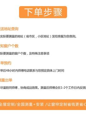包测全量包安装上门屋窗XLE帘客厅卧室遮光轻奢全现代一站式国服