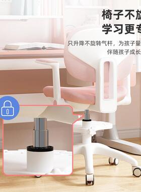 节儿学习椅小22729学生写座椅字升降可调娇正坐童姿书桌椅靠背作