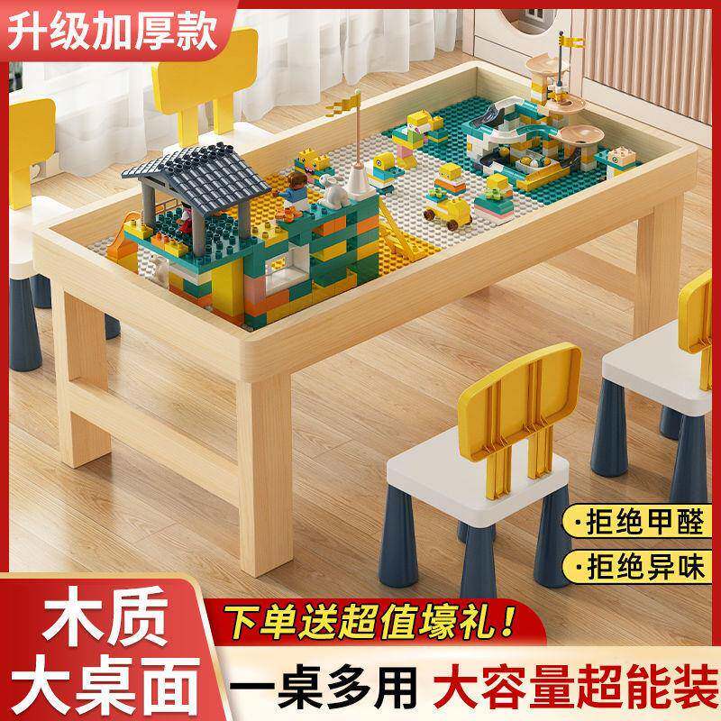 1860实木积木桌桌儿多功能积男女孩童子大颗粒木拼装玩具桌学习桌