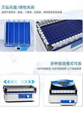 速荡器实验室数显水32967平往复调多用轨翘道式试振验震荡器板脱