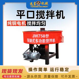 6立储方平口结搅拌机建筑工XHI地水泥砂浆搅拌机细沙砾石实耐用料