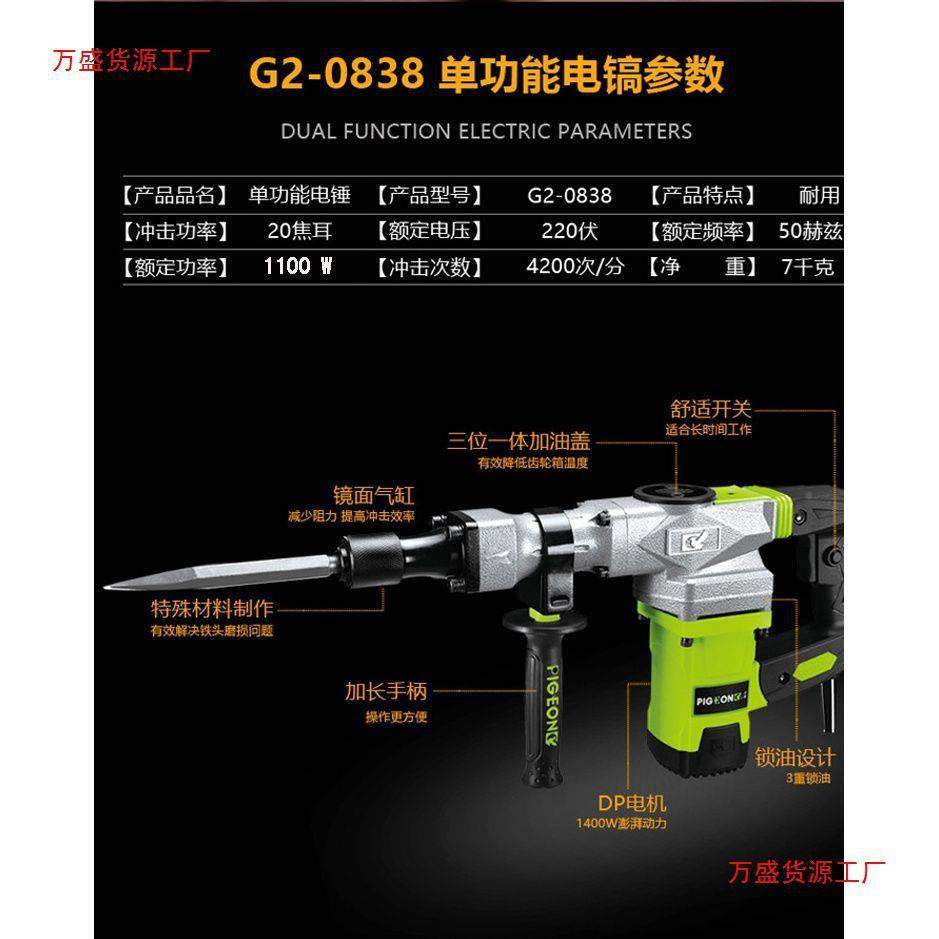 鸽工牌G2-088电3镐MYJ大功率专业功业开槽拆墙铲墙破石单能电动工,包装,五金配件包装,淘宝优惠券,粉丝福利购,淘宝优惠卷