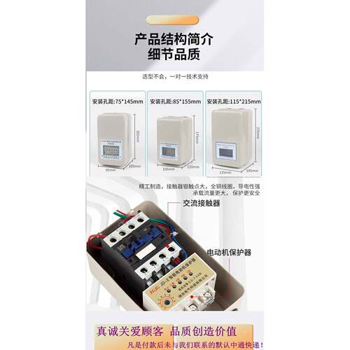 智RWI能启动器QC力X2DF1.52.2KW34磁5.57511.15电动机保护器