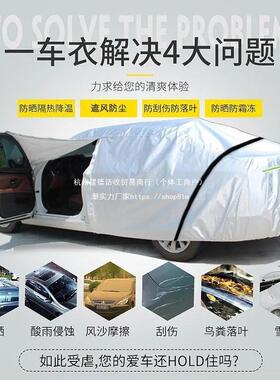 雪沃佛科鲁兹迈锐宝新赛39381欧鲁泽RS科沃兹兰多汽科车车衣车兰