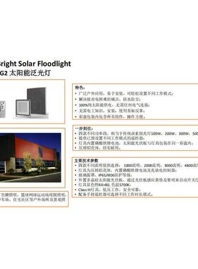 led阳能泛光灯BV080G2户太外投光灯户ARY外广告牌照P路明灯