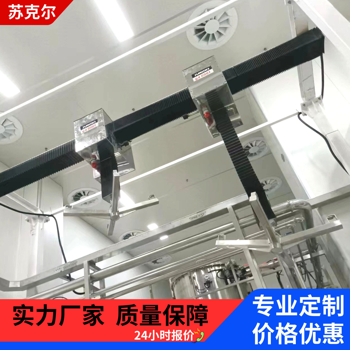 洁净室不锈钢防尘环链电动葫芦