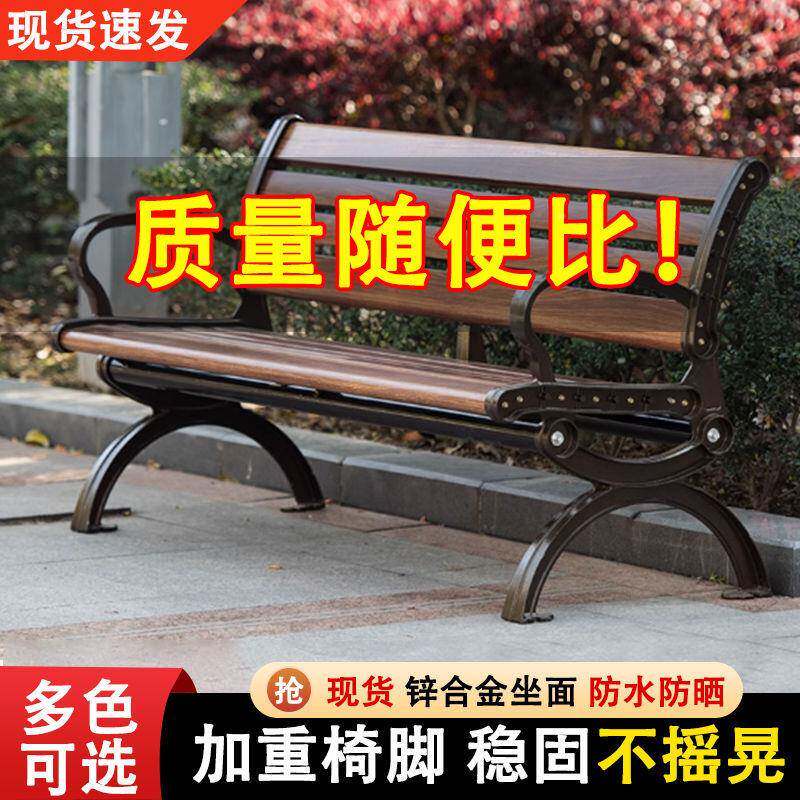 公园椅户长椅防腐塑木家用铸铝铁艺外广天场外小区庭院露长ZPG凳