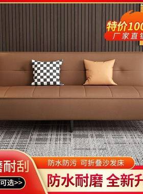 猫抓8904皮沙发床一体用可简约现代小两户型客厅出租办公屋室折叠