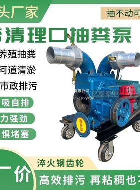 养殖场用吸粪池泵抽无粪鸡鸭鹅猪堵55244泵塞吸污泵化粪池塘清淤