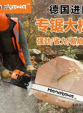 2德M国进口MS660GAN/S070汽油锯大功率伐木锯0林/42寸园专业开板