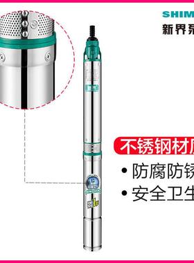 新界锈钢泵高扬程农用灌34789溉220v/38不0V井大功率深井用抽水深