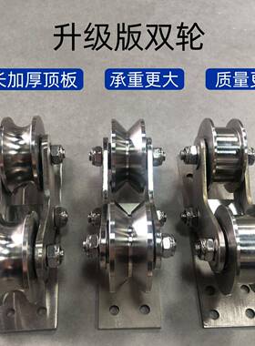 不轮锈钢带板双轮全04重钢SID印门庭院门平移轨道带轴承高承定滑