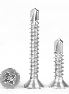 410不锈十钢沉头钻尾螺丝自攻自平钻WIA头字燕尾丝彩钢瓦钉M4.2