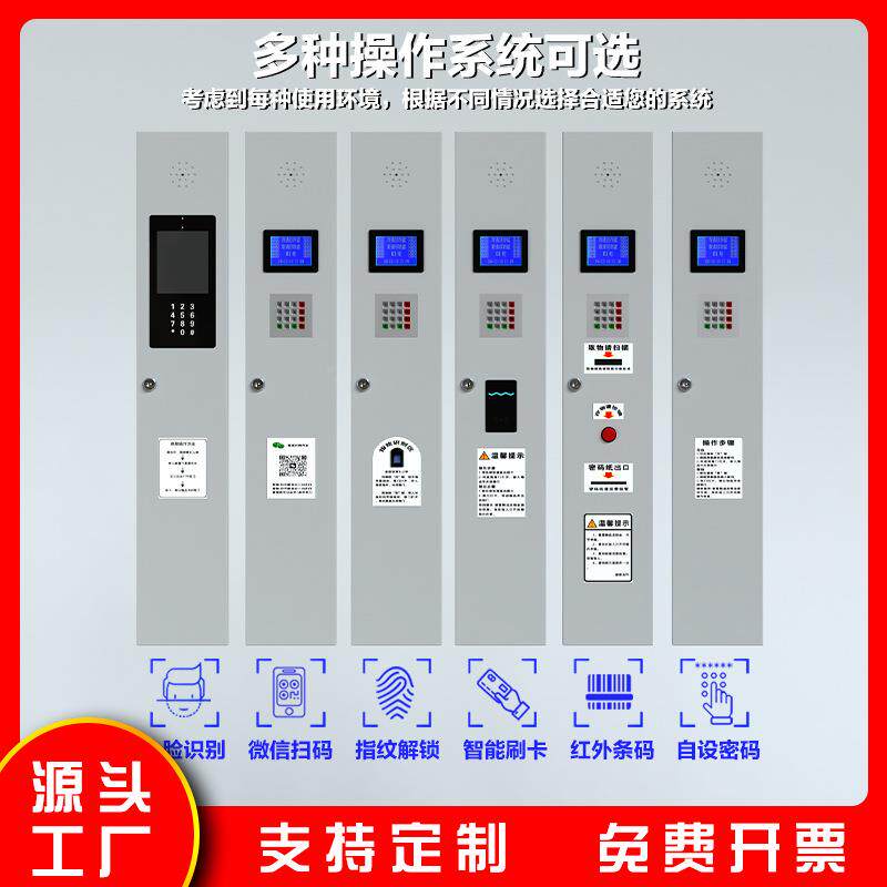 智能手包机工厂学存校带锁储物充KCW电柜超市密码电子存柜柜手机