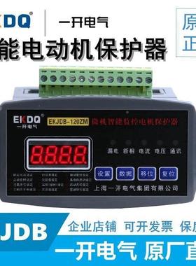 护EKDQ一开电气E电KJDB微机智能相监控机保器漏80705电断电流电压