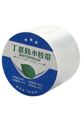 丁胶厂基家自带粘材防水44903卷铝箔密封胶条彩钢屋顶厨房管道