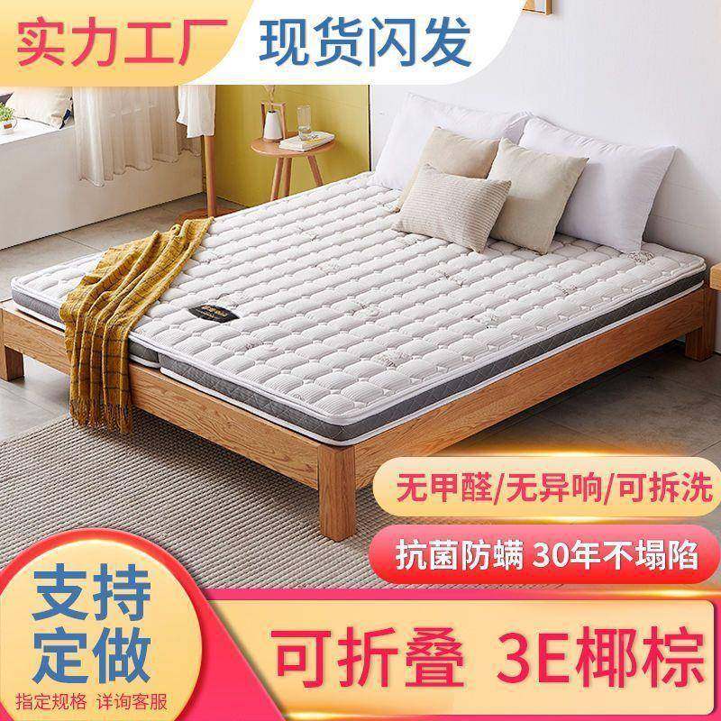 天然环乳胶椰棕薄XPU床垫卧室家用硬棕榈棕榻榻保米垫席梦思,包装,五金配件包装,淘宝优惠券,粉丝福利购,淘宝优惠卷