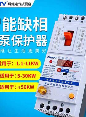 水泵电机相保护器PDD61270三相保开关电动机显综缺数合保护器380V