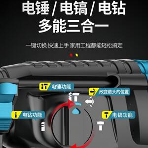 三圆柄电锤大功冲率混DOE凝土合一击锤插三用26轻型正反电电锤厂