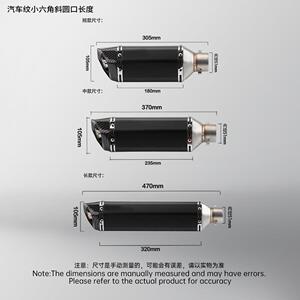 89461小角排气六管尾段消声器全仿碳纤维CBR60赛603521R通用051MM