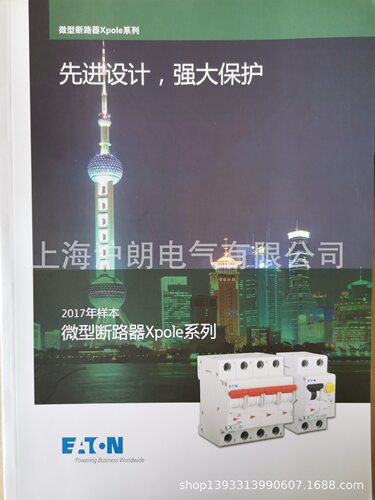 EATON/伊顿/PL10-C63/3现货