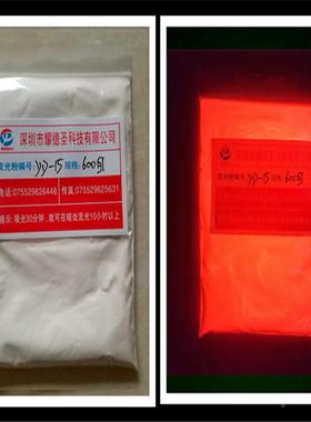 荧水水彩笔高亮长效34791夜光粉印花性彩色发光粉颜料水光蓄防光