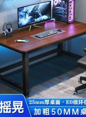 T0木实电脑桌24934家用学习写字桌台式桌书桌办公简易书电竞长条