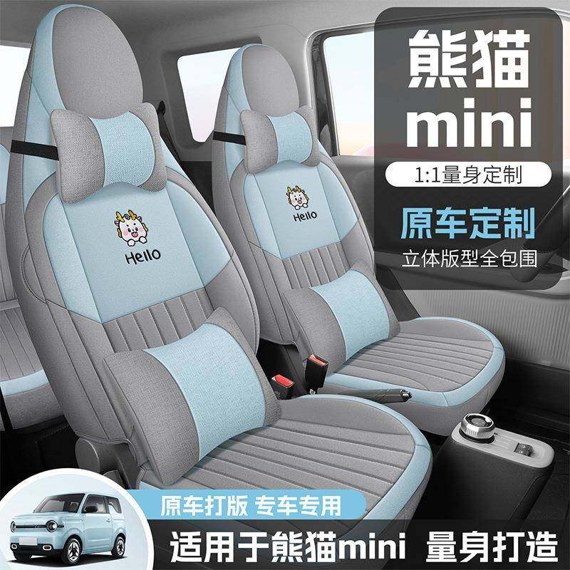 专用于吉利熊猫min包i座椅套25骑士丁坐垫71831座卡套款迷你专用,玩具/童车/益智/积木/模型,垂直悬浮玩具,淘宝优惠券,粉丝福利购,淘宝优惠卷