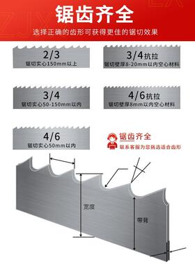 M42金属带锯条金机属切钢割4115不锈高速模具70690钢3505用双锯床