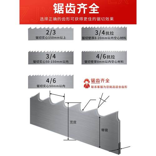 M42金属带锯条金机属切钢割4115不锈高速模具70690钢3505用双锯床
