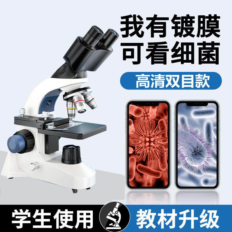 目生显双微物KGL镜专业级微镜40-1600X倍显高倍电子显微镜