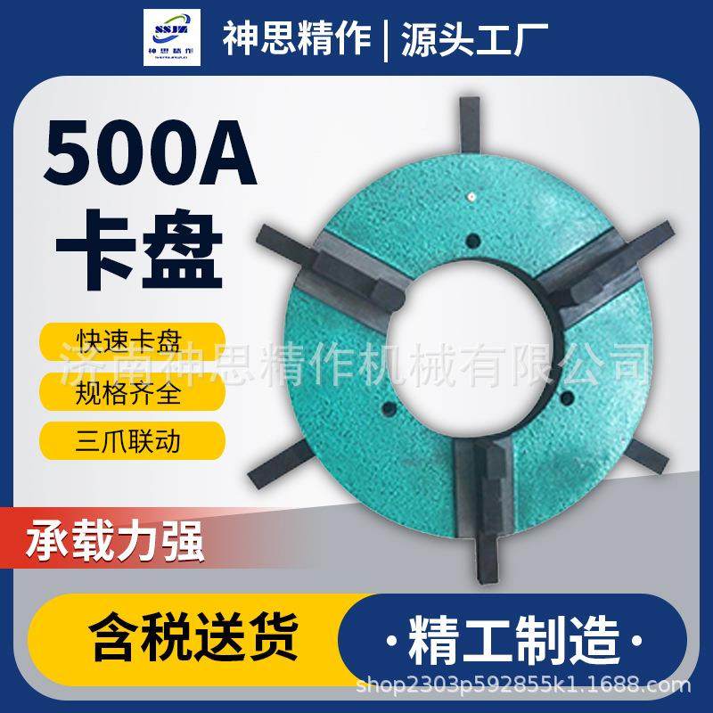 四KLHOD-750自心快速手动焊定接卡盘高度大通孔三爪爪卡精盘夹持,包装,五金配件包装,淘宝优惠券,粉丝福利购,淘宝优惠卷