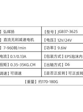 JGB37-3525减速电机微型属齿轮箱金MDZ无刷电机小型马12V2大4达V