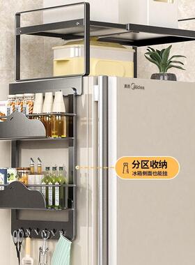 物架厨房家顶用多层上挂架保鲜侧调料瓶磁置吸部冰箱IC-94516收纳