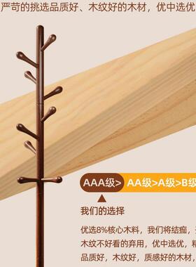 衣架落地实挂木衣架卧室入户门口客帽59808厅包架榉木床边放衣服