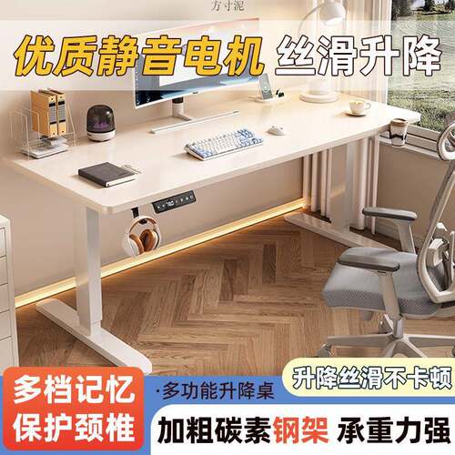 实木电机升降厂家直供智能电脑桌可折升降电桌子竞用叠办公家桌电