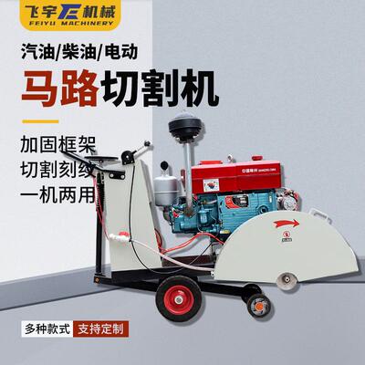 马路切12478机自动行走电动切缝机割混凝土水泥公路路面切割机