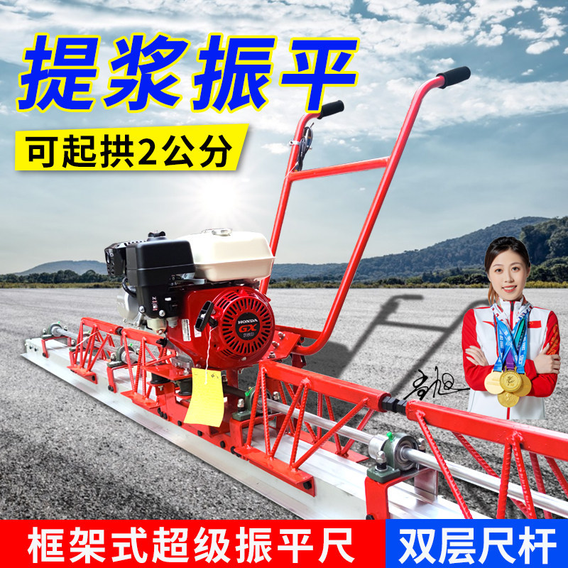 混凝土汽油柴油振动摊铺整平机
