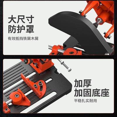 PL-16948加固定角磨机万用割支架变切割机磨光机多功度能45切机平