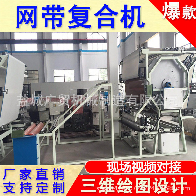 海绵布PVC皮人革复合机