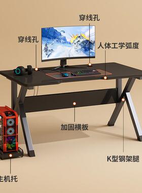 电脑桌桌17165式现代简约家用台简易工作台书学生学习电桌炫酷电