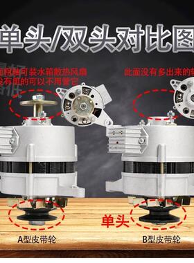 农用车莱动拉五征机时拖风39291三轮车12V14V永磁直流恒压电发机