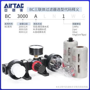 滤亚德客三联件油B水分离调压过器气源0处理器C2/761523000/400A1